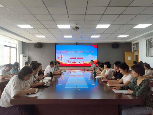 我院开展党纪学习教育专题党课